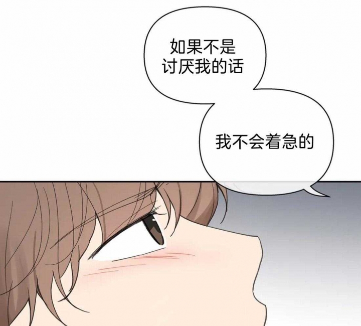 《主人的私情》漫画最新章节第116话免费下拉式在线观看章节第【13】张图片