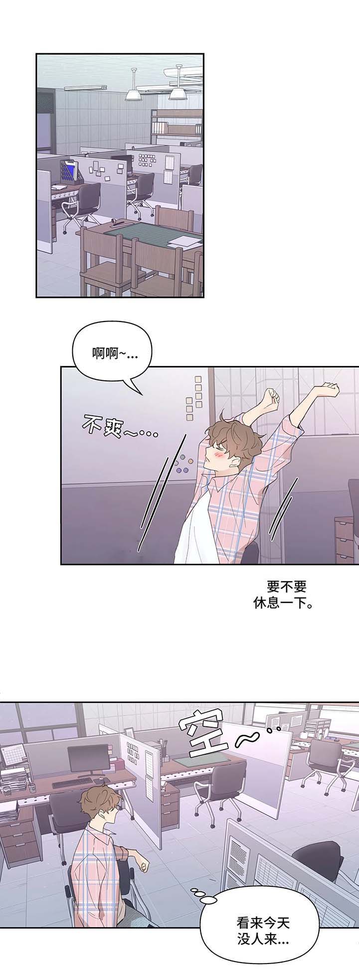 《主人的私情》漫画最新章节第36话免费下拉式在线观看章节第【1】张图片