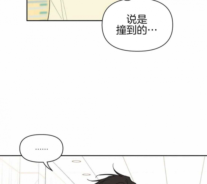 《主人的私情》漫画最新章节第115话免费下拉式在线观看章节第【6】张图片