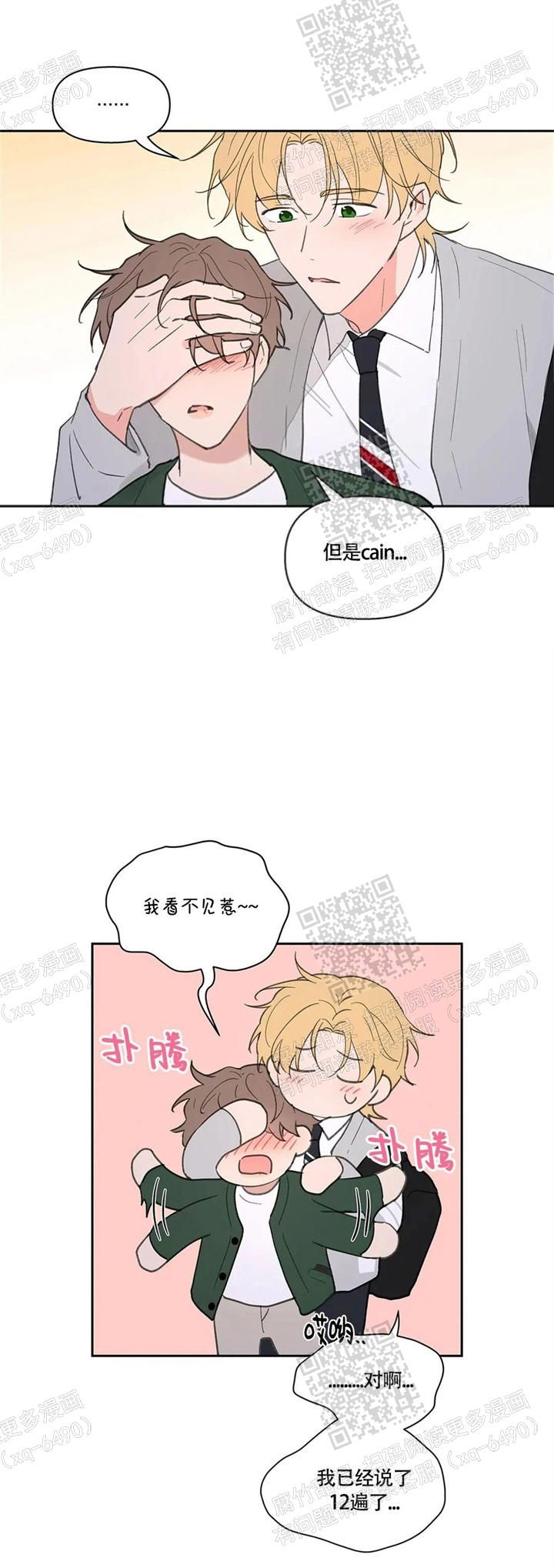 《主人的私情》漫画最新章节第129话免费下拉式在线观看章节第【6】张图片