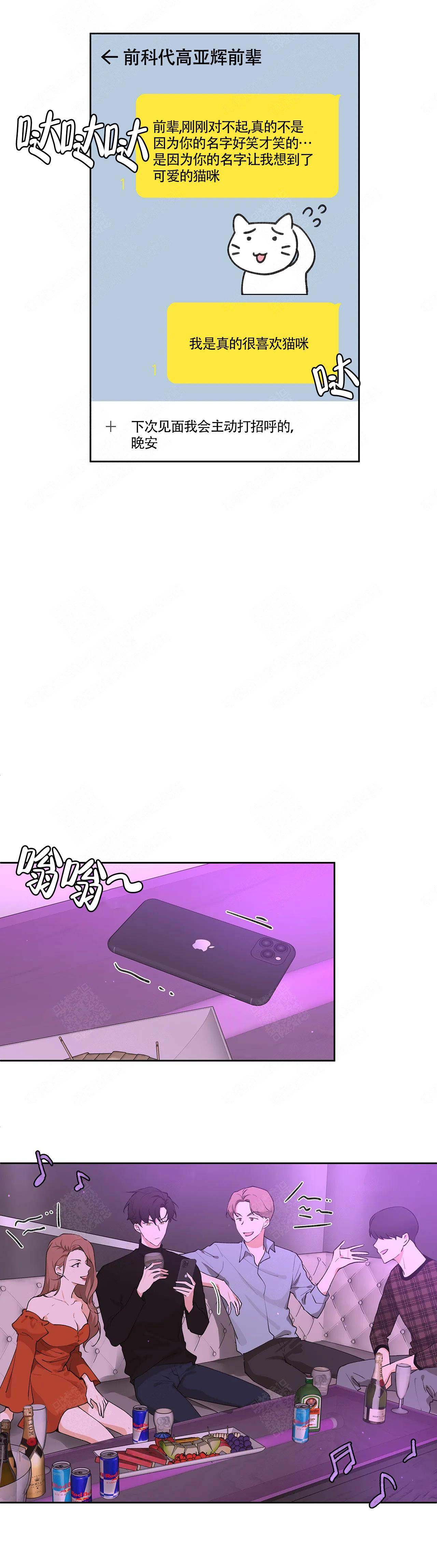 《主人的私情》漫画最新章节第1话免费下拉式在线观看章节第【15】张图片