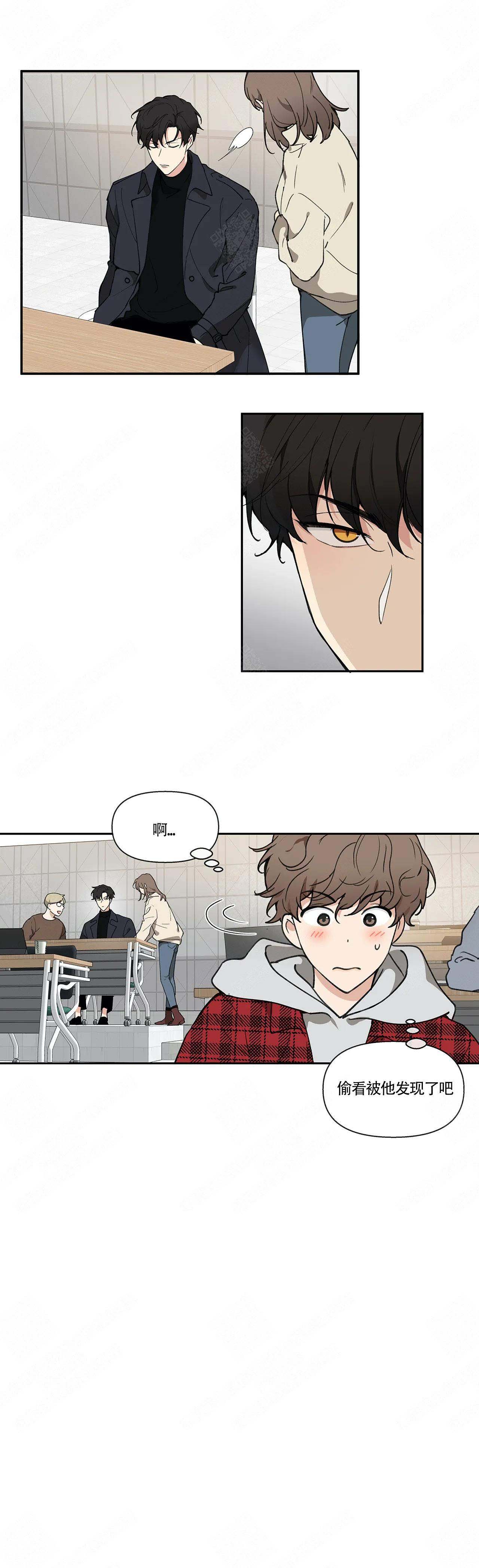 《主人的私情》漫画最新章节第1话免费下拉式在线观看章节第【8】张图片