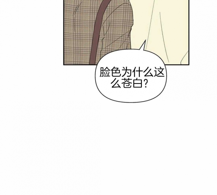 《主人的私情》漫画最新章节第114话免费下拉式在线观看章节第【36】张图片