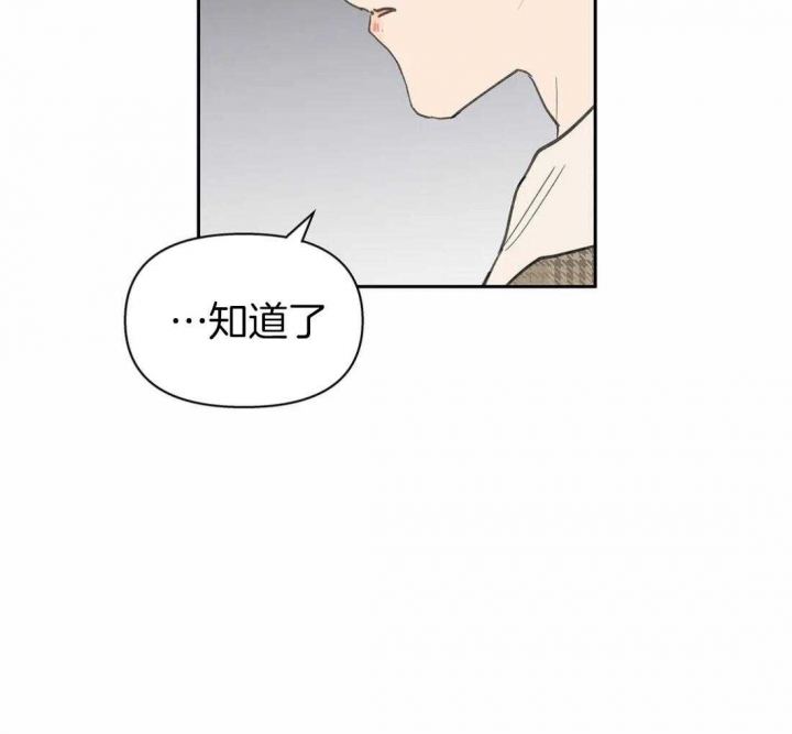 《主人的私情》漫画最新章节第114话免费下拉式在线观看章节第【65】张图片