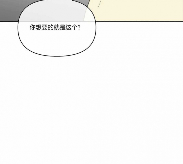 《主人的私情》漫画最新章节第116话免费下拉式在线观看章节第【51】张图片