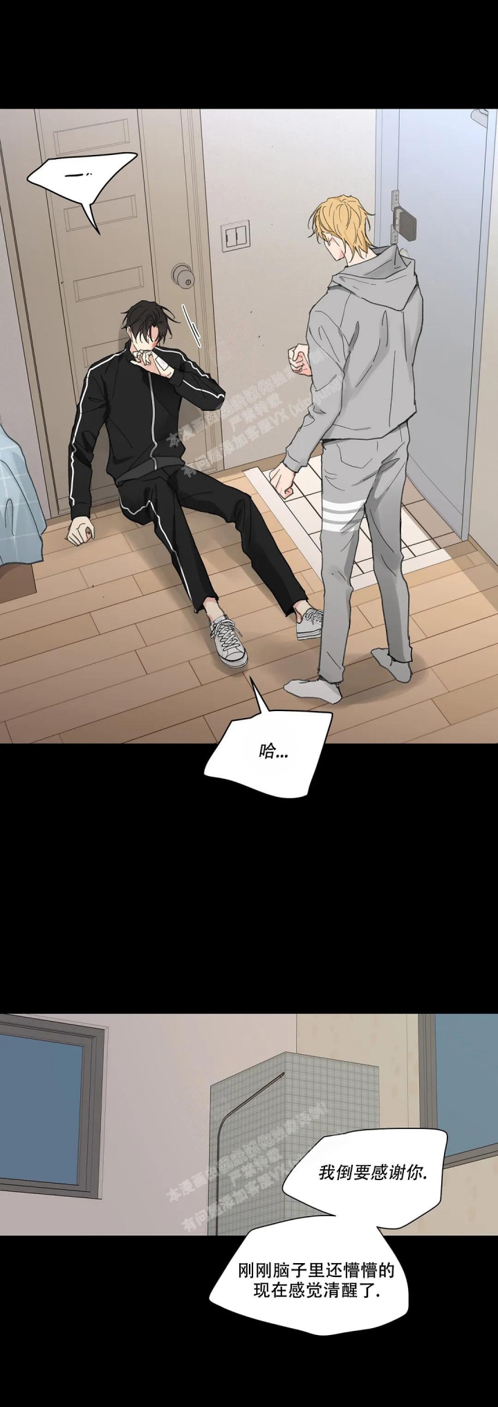 《主人的私情》漫画最新章节第145话免费下拉式在线观看章节第【3】张图片