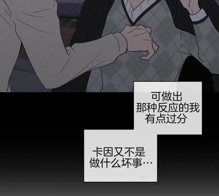 《主人的私情》漫画最新章节第108话免费下拉式在线观看章节第【10】张图片