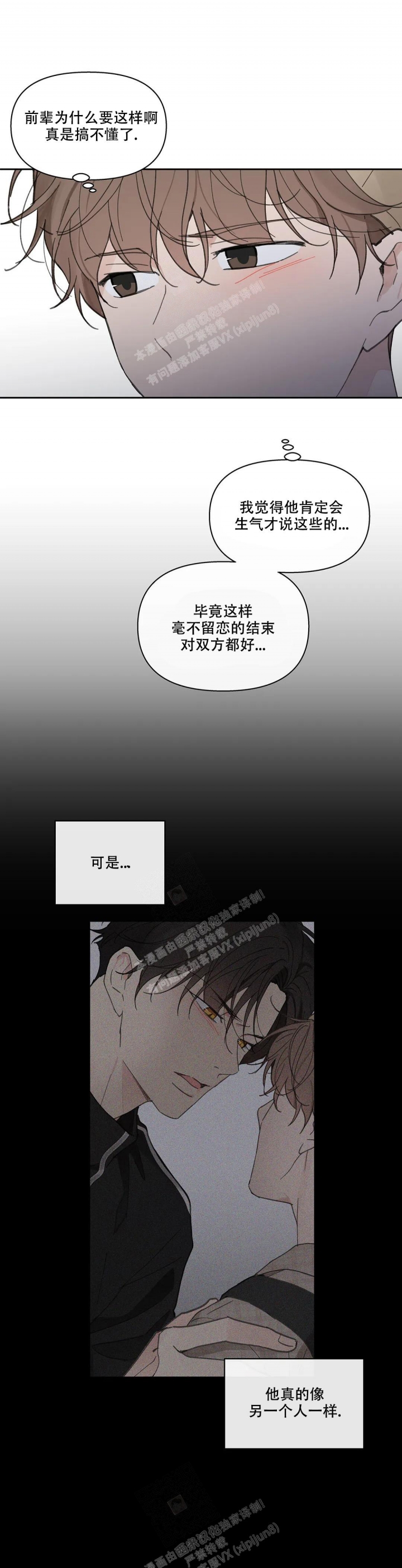 《主人的私情》漫画最新章节第149话免费下拉式在线观看章节第【13】张图片