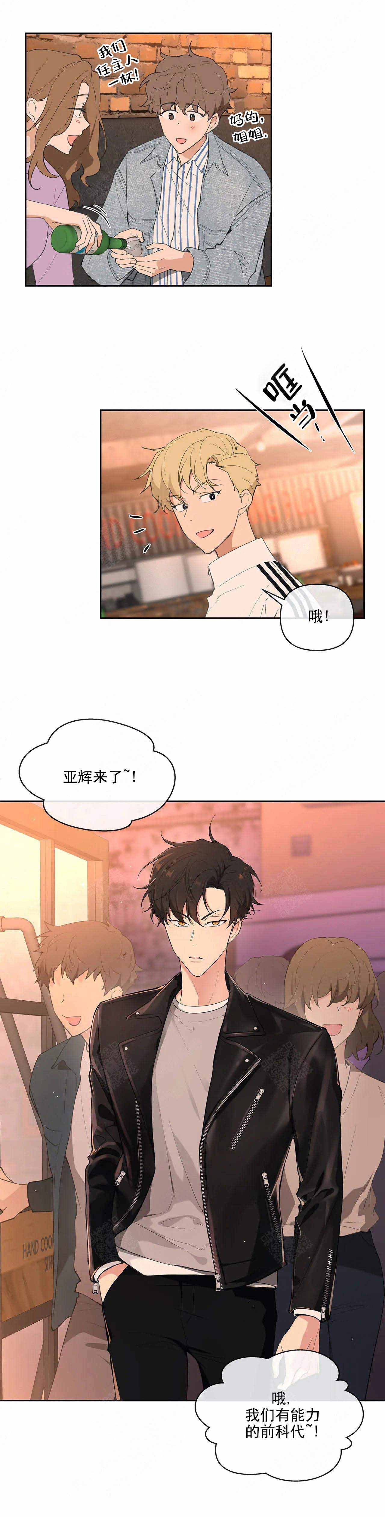 《主人的私情》漫画最新章节第19话免费下拉式在线观看章节第【6】张图片