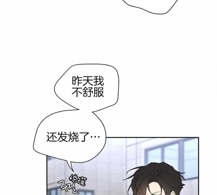 《主人的私情》漫画最新章节第114话免费下拉式在线观看章节第【42】张图片