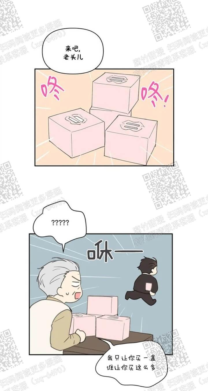 《主人的私情》漫画最新章节第130话免费下拉式在线观看章节第【3】张图片