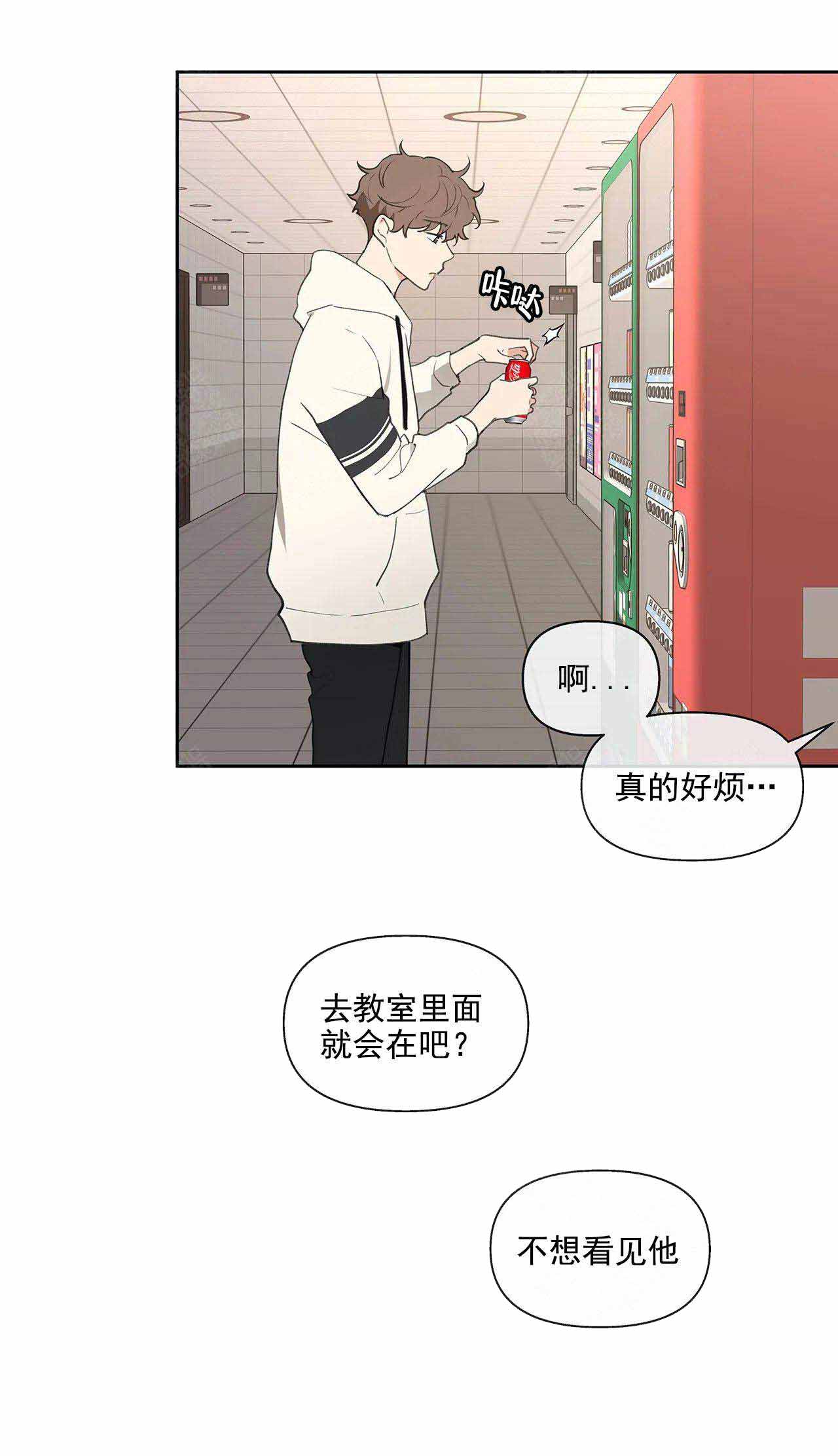 《主人的私情》漫画最新章节第25话免费下拉式在线观看章节第【2】张图片