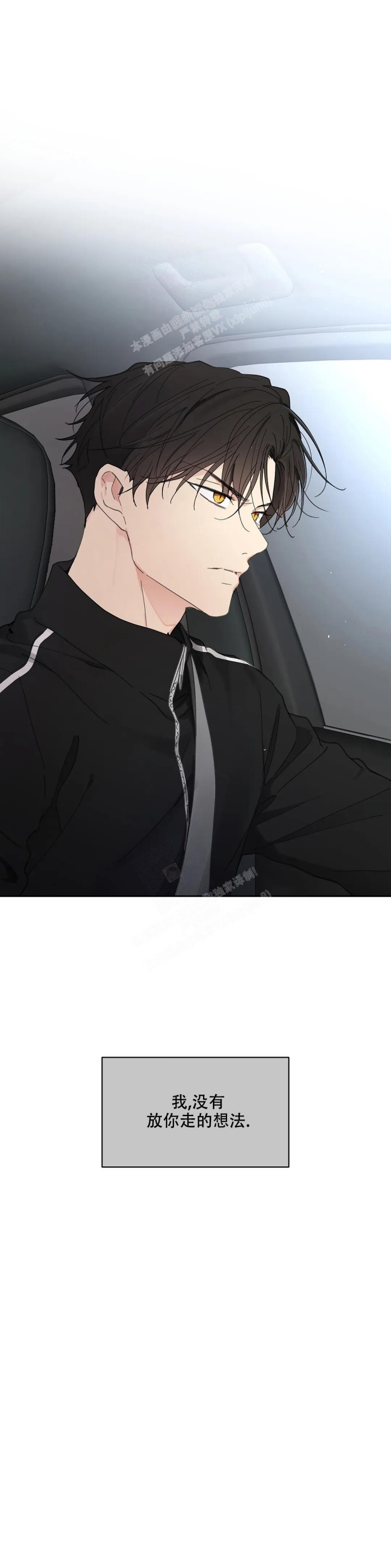 《主人的私情》漫画最新章节第145话免费下拉式在线观看章节第【23】张图片