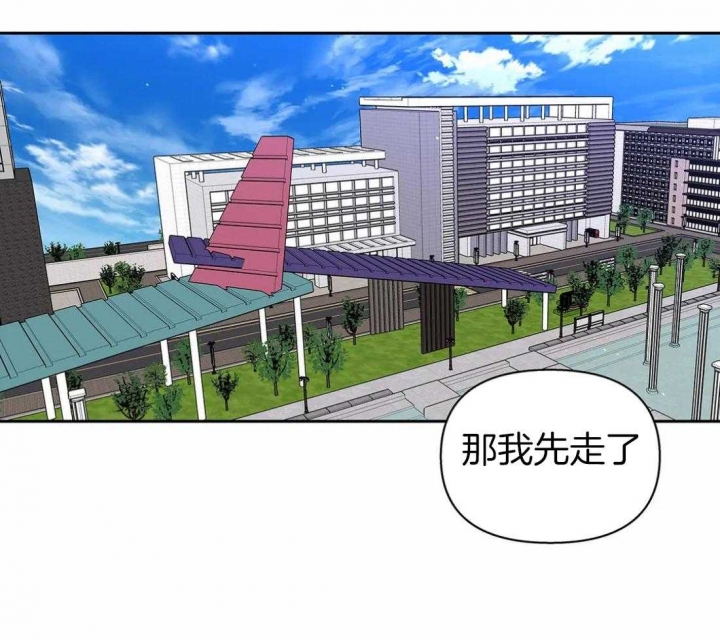 《主人的私情》漫画最新章节第115话免费下拉式在线观看章节第【2】张图片