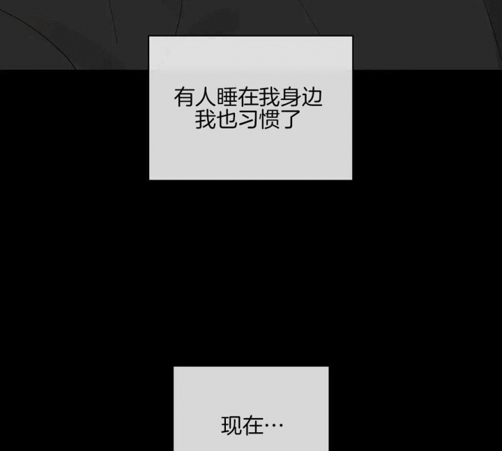 《主人的私情》漫画最新章节第107话免费下拉式在线观看章节第【73】张图片