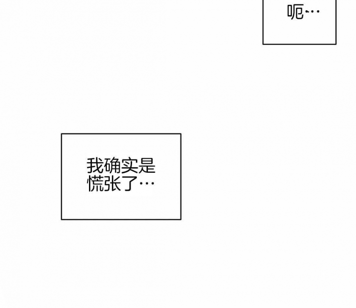 《主人的私情》漫画最新章节第108话免费下拉式在线观看章节第【55】张图片