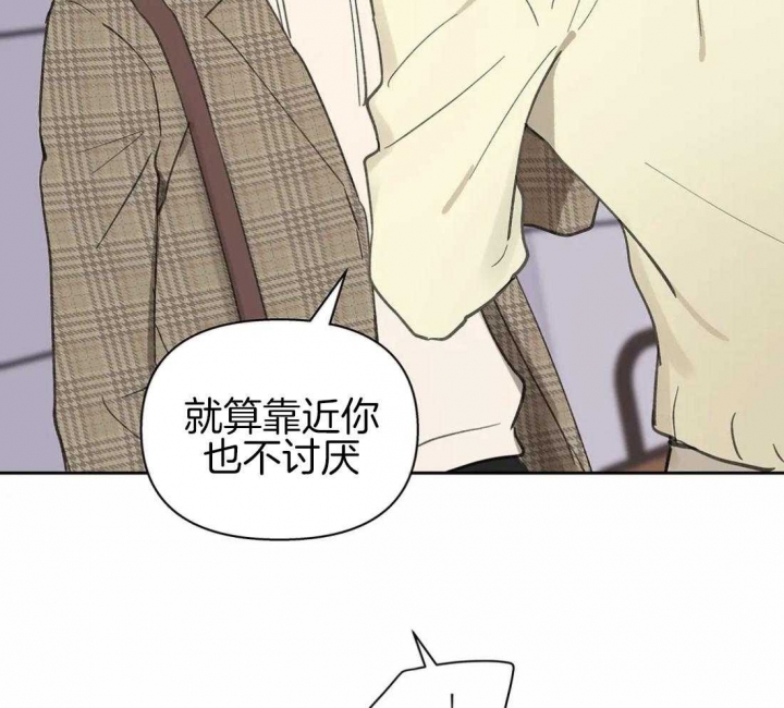 《主人的私情》漫画最新章节第115话免费下拉式在线观看章节第【71】张图片