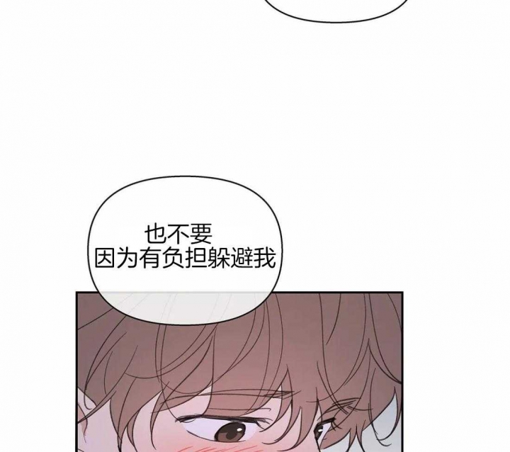 《主人的私情》漫画最新章节第109话免费下拉式在线观看章节第【27】张图片