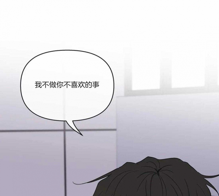 《主人的私情》漫画最新章节第116话免费下拉式在线观看章节第【52】张图片