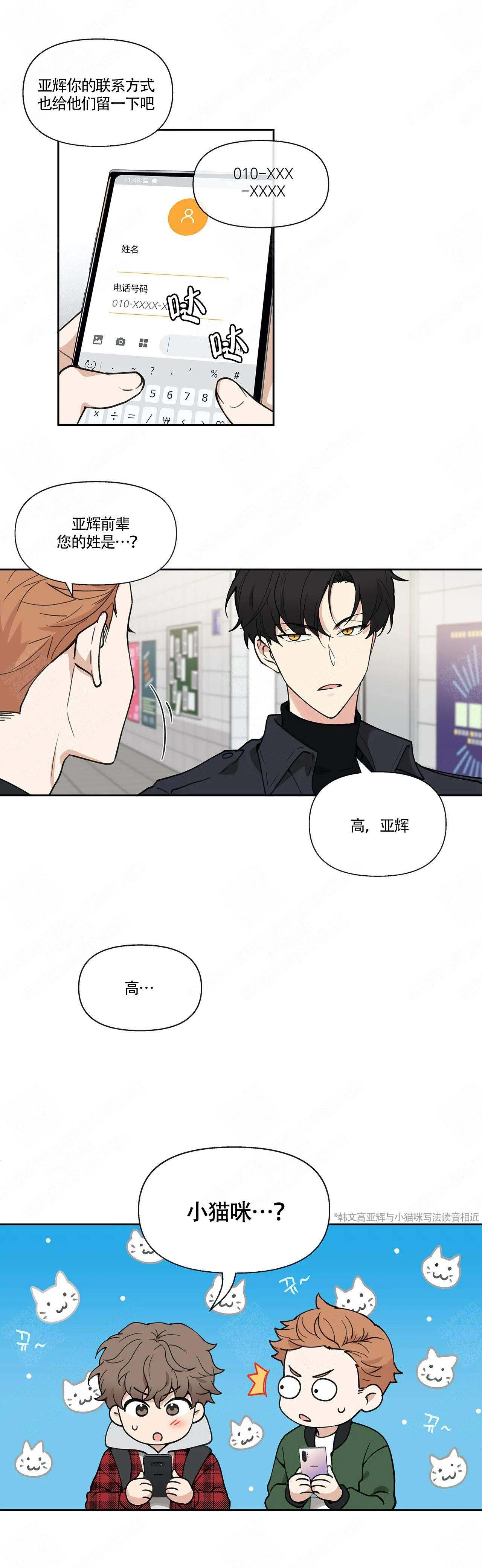 《主人的私情》漫画最新章节第1话免费下拉式在线观看章节第【12】张图片