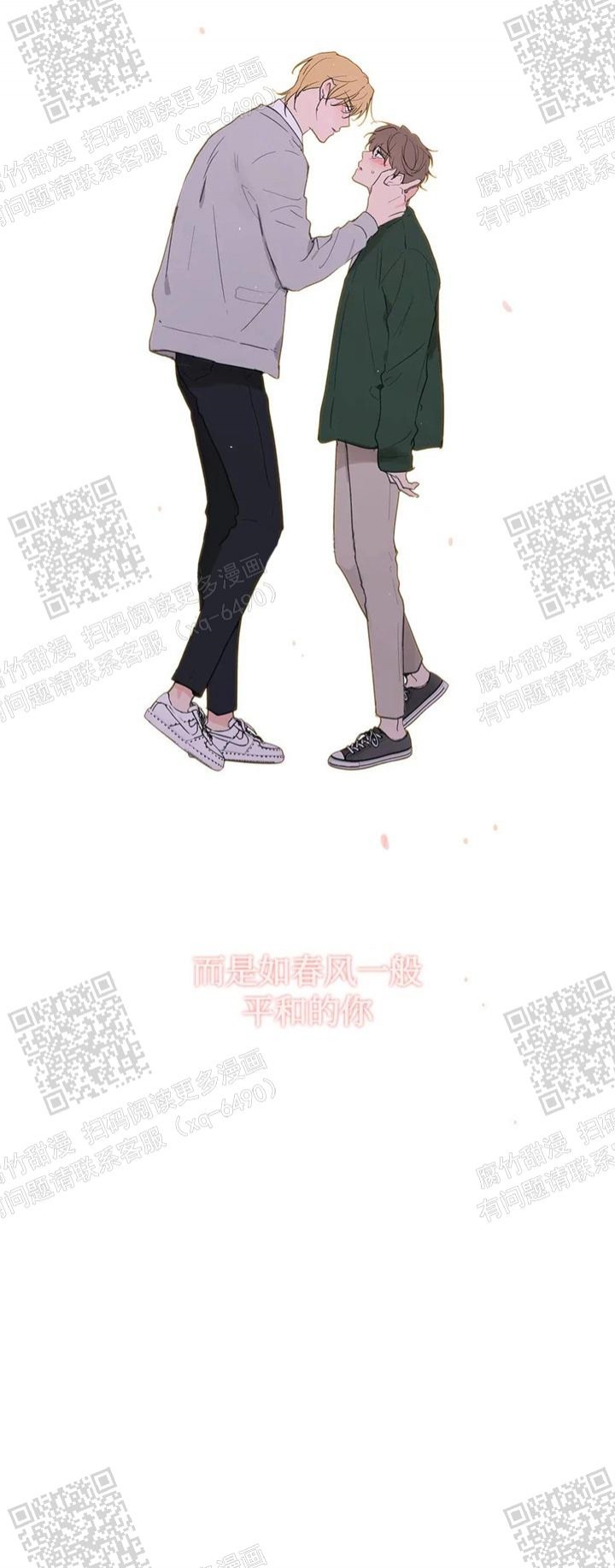 《主人的私情》漫画最新章节第129话免费下拉式在线观看章节第【25】张图片