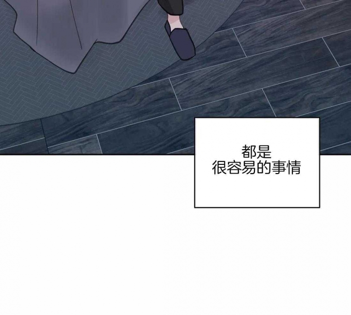 《主人的私情》漫画最新章节第107话免费下拉式在线观看章节第【68】张图片