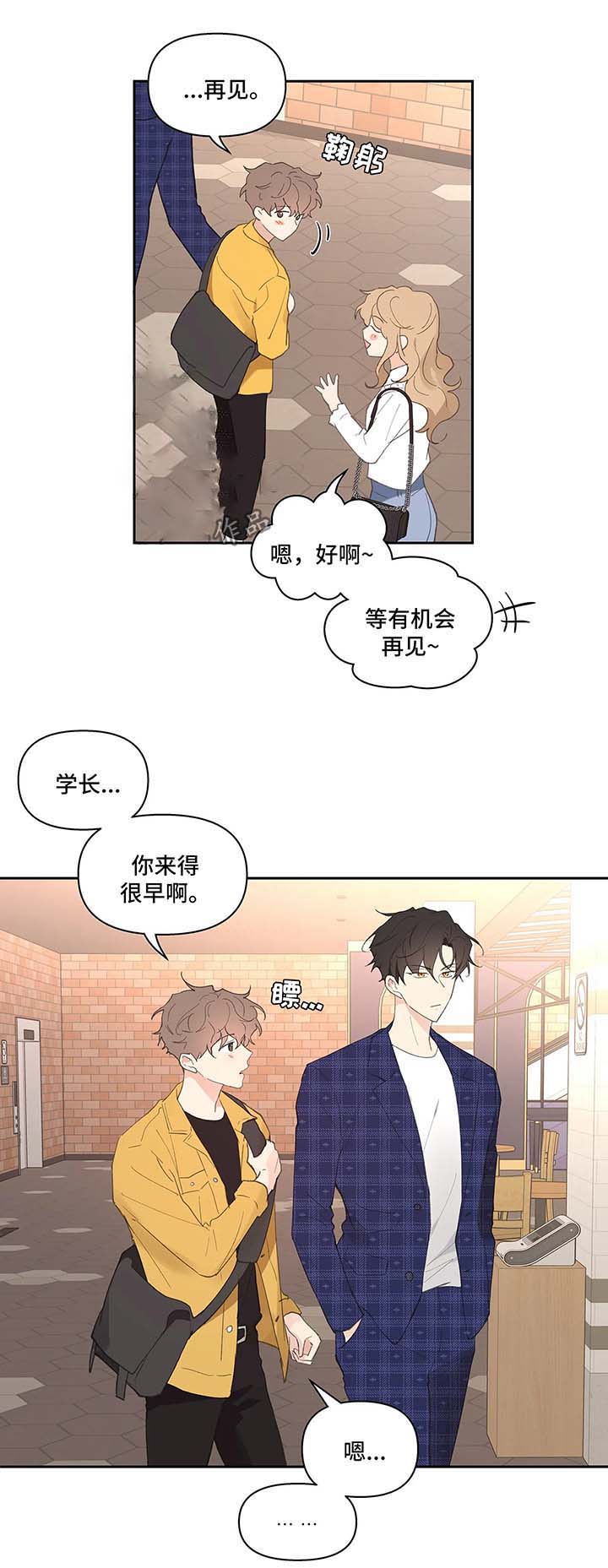 《主人的私情》漫画最新章节第32话免费下拉式在线观看章节第【10】张图片