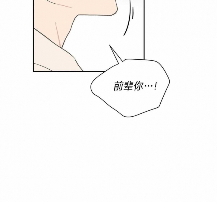 《主人的私情》漫画最新章节第116话免费下拉式在线观看章节第【35】张图片