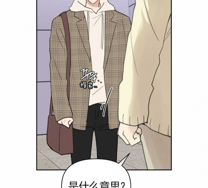 《主人的私情》漫画最新章节第115话免费下拉式在线观看章节第【64】张图片