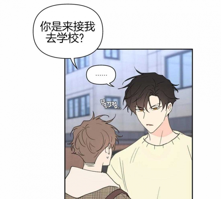 《主人的私情》漫画最新章节第114话免费下拉式在线观看章节第【35】张图片