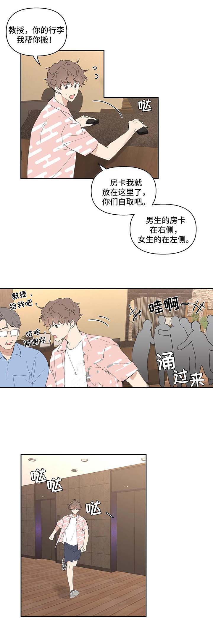 《主人的私情》漫画最新章节第50话免费下拉式在线观看章节第【1】张图片