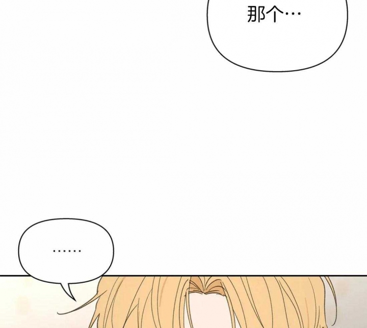 《主人的私情》漫画最新章节第114话免费下拉式在线观看章节第【6】张图片