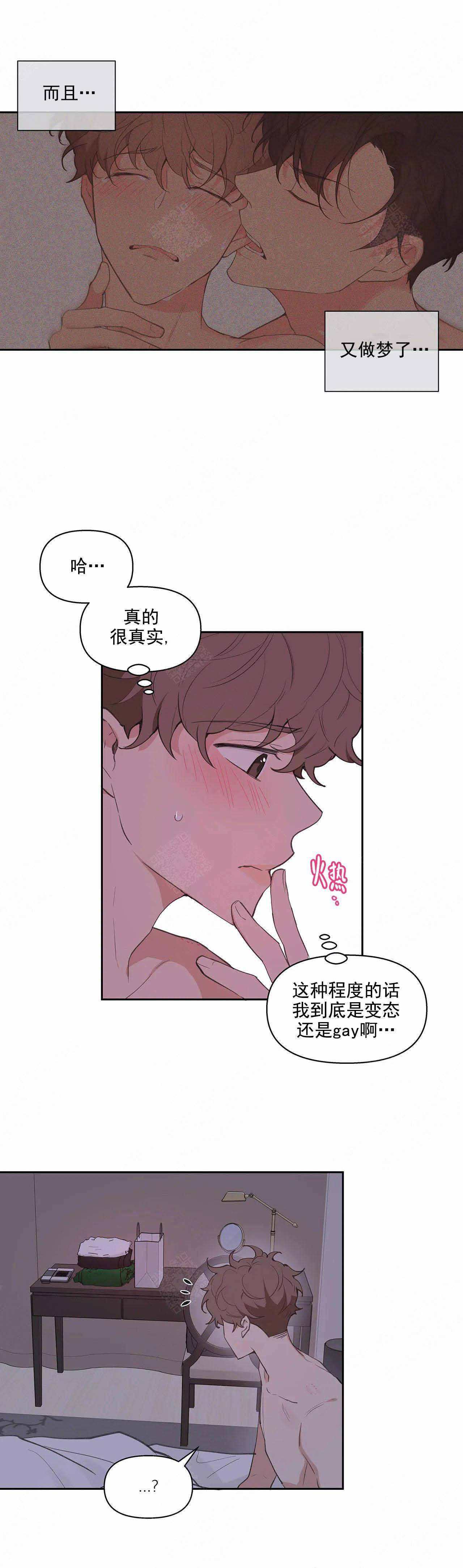 《主人的私情》漫画最新章节第15话免费下拉式在线观看章节第【9】张图片