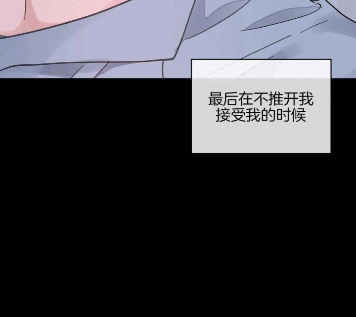 《主人的私情》漫画最新章节第107话免费下拉式在线观看章节第【35】张图片