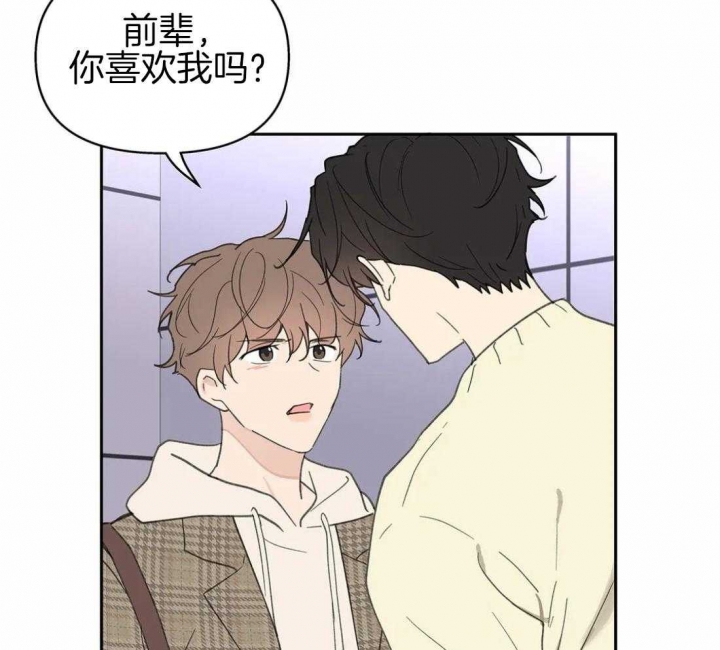 《主人的私情》漫画最新章节第115话免费下拉式在线观看章节第【46】张图片