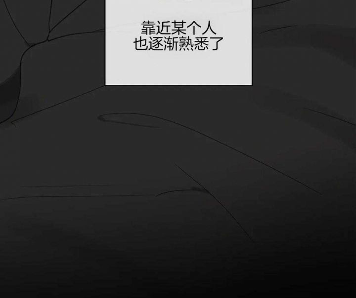 《主人的私情》漫画最新章节第107话免费下拉式在线观看章节第【80】张图片