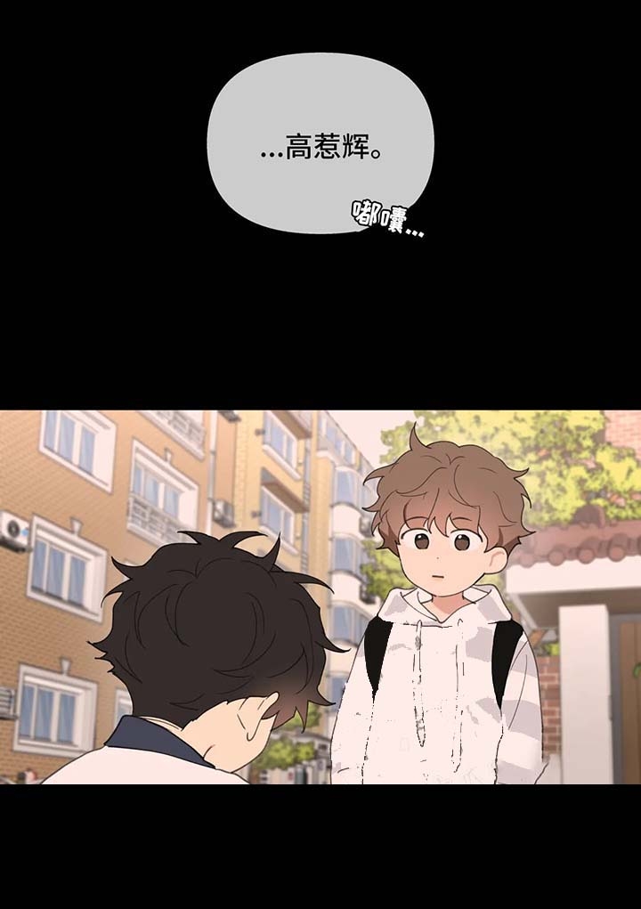 《主人的私情》漫画最新章节第79话免费下拉式在线观看章节第【1】张图片