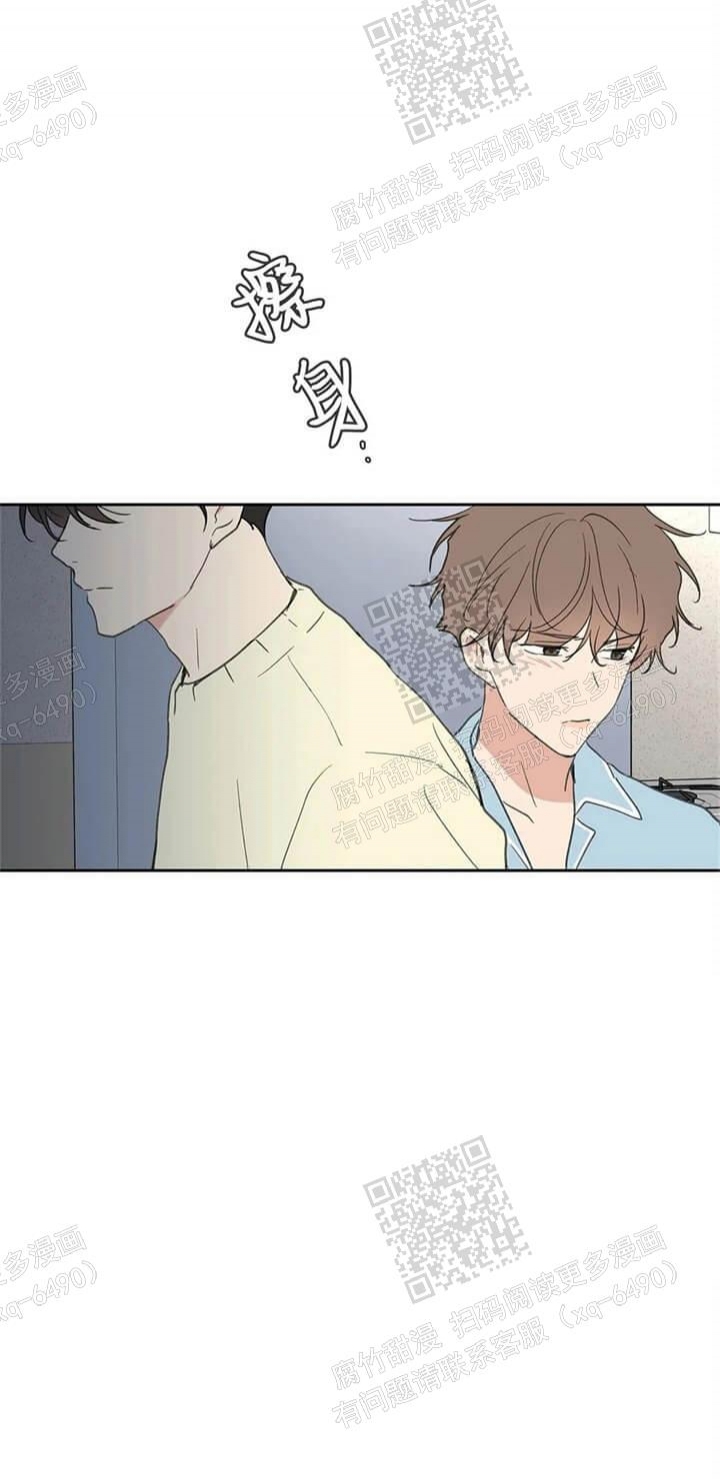 《主人的私情》漫画最新章节第121话免费下拉式在线观看章节第【8】张图片