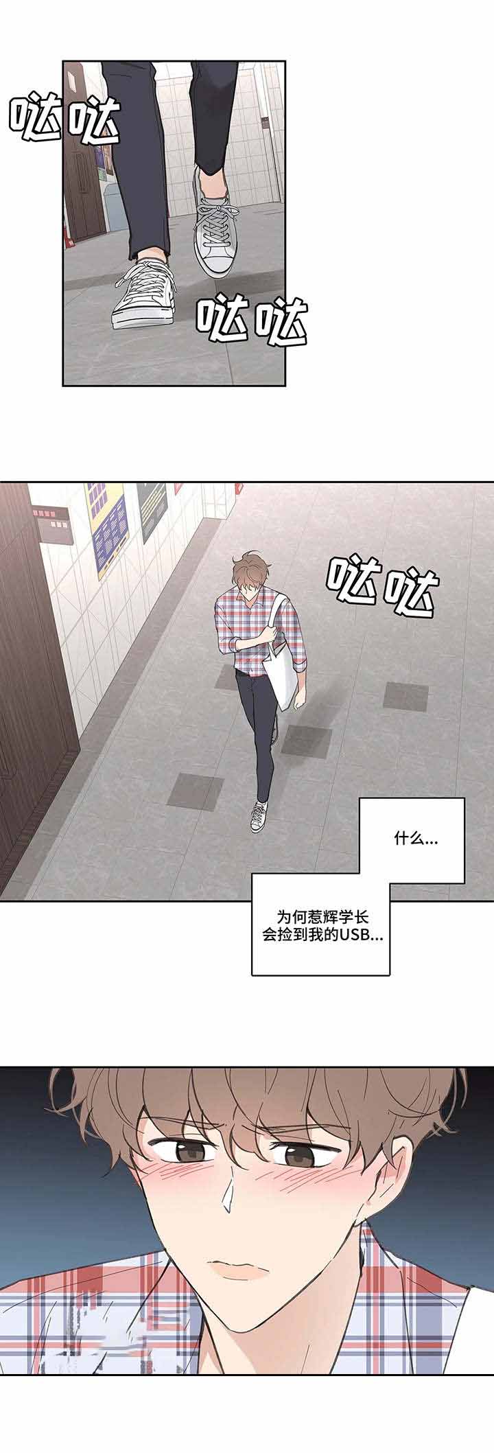 《主人的私情》漫画最新章节第44话免费下拉式在线观看章节第【5】张图片