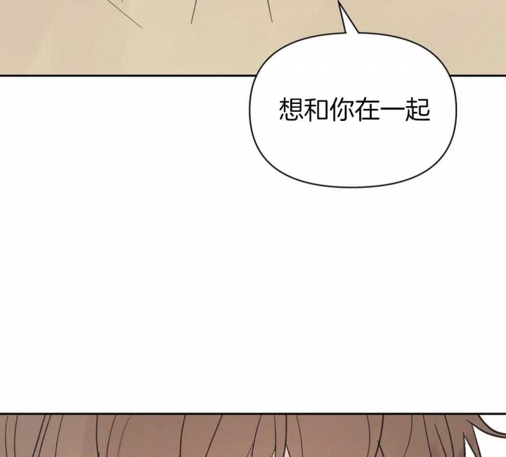 《主人的私情》漫画最新章节第115话免费下拉式在线观看章节第【76】张图片