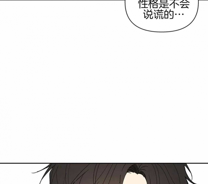 《主人的私情》漫画最新章节第115话免费下拉式在线观看章节第【8】张图片