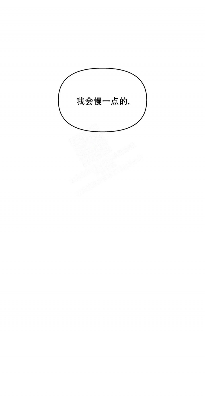 《主人的私情》漫画最新章节第141话免费下拉式在线观看章节第【2】张图片