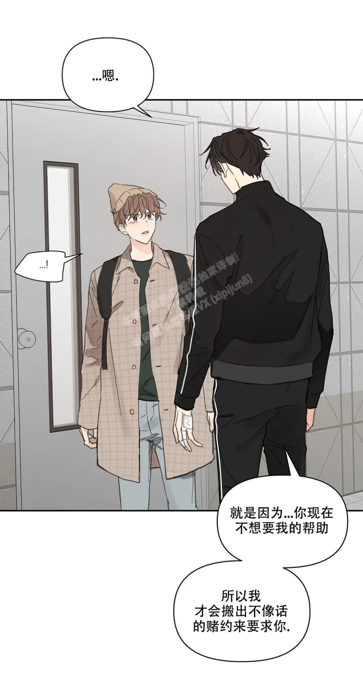 《主人的私情》漫画最新章节第149话免费下拉式在线观看章节第【1】张图片