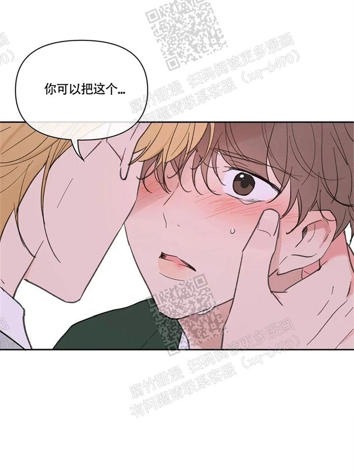 《主人的私情》漫画最新章节第129话免费下拉式在线观看章节第【28】张图片