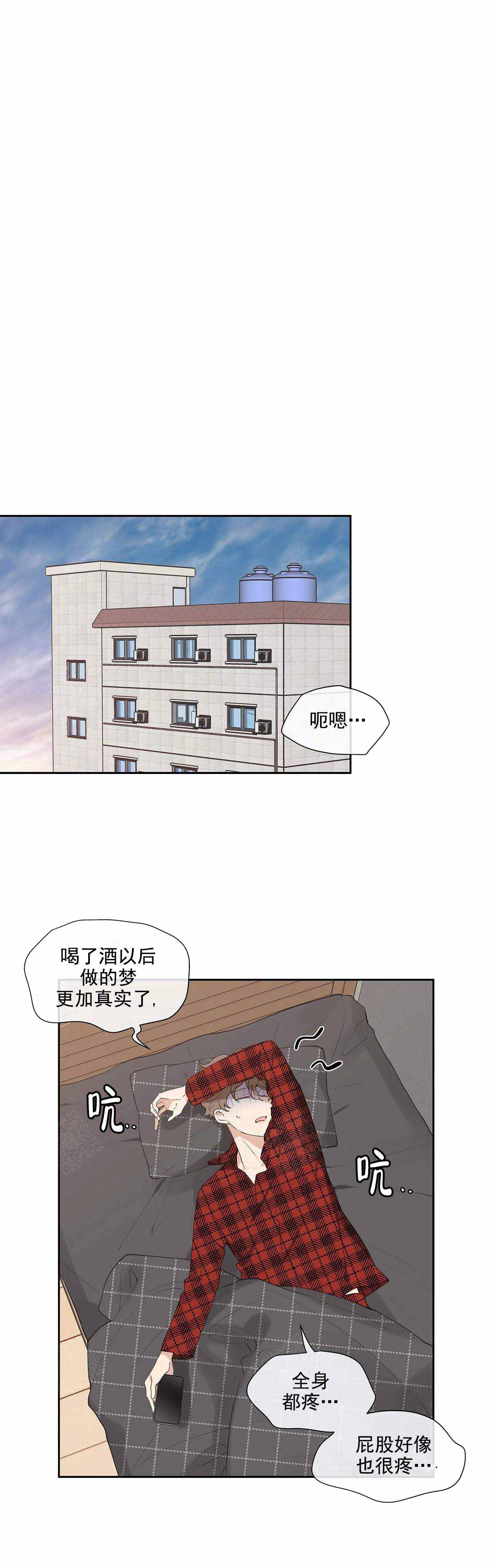 《主人的私情》漫画最新章节第16话免费下拉式在线观看章节第【3】张图片