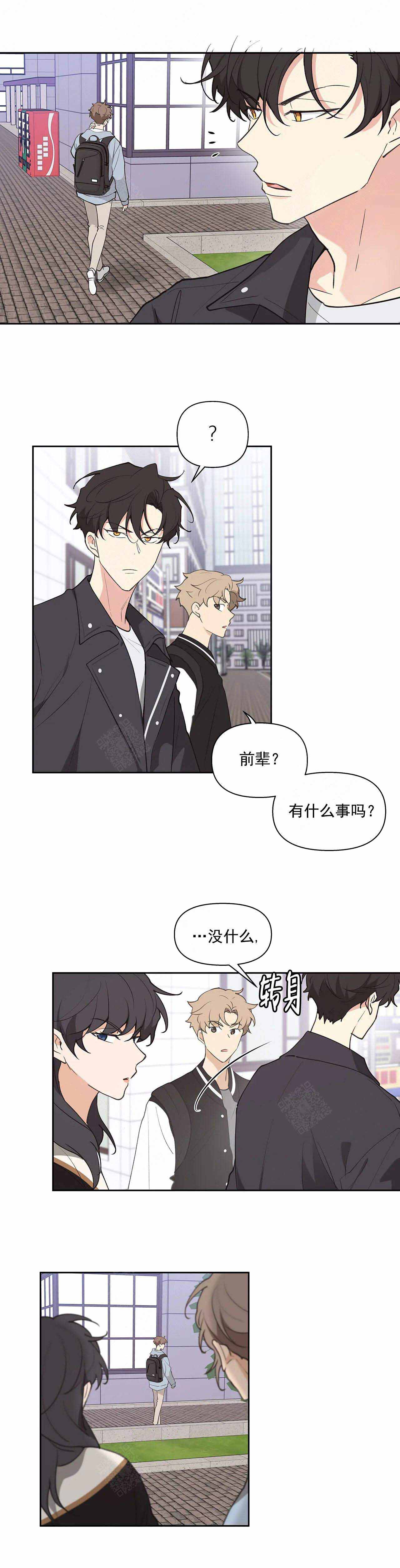 《主人的私情》漫画最新章节第16话免费下拉式在线观看章节第【8】张图片