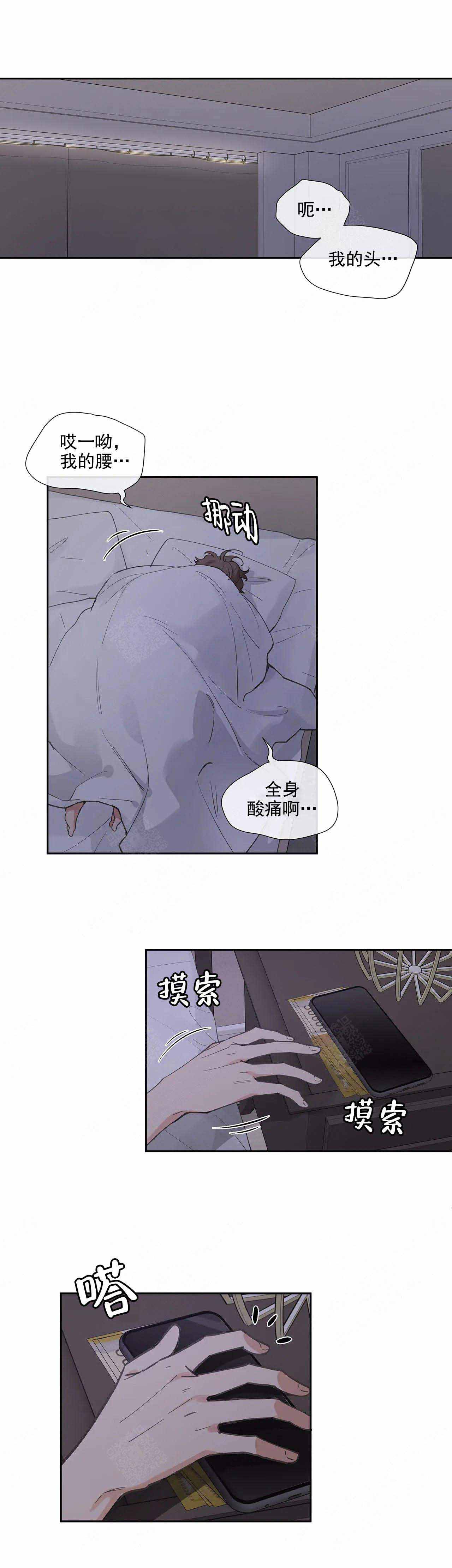 《主人的私情》漫画最新章节第15话免费下拉式在线观看章节第【6】张图片