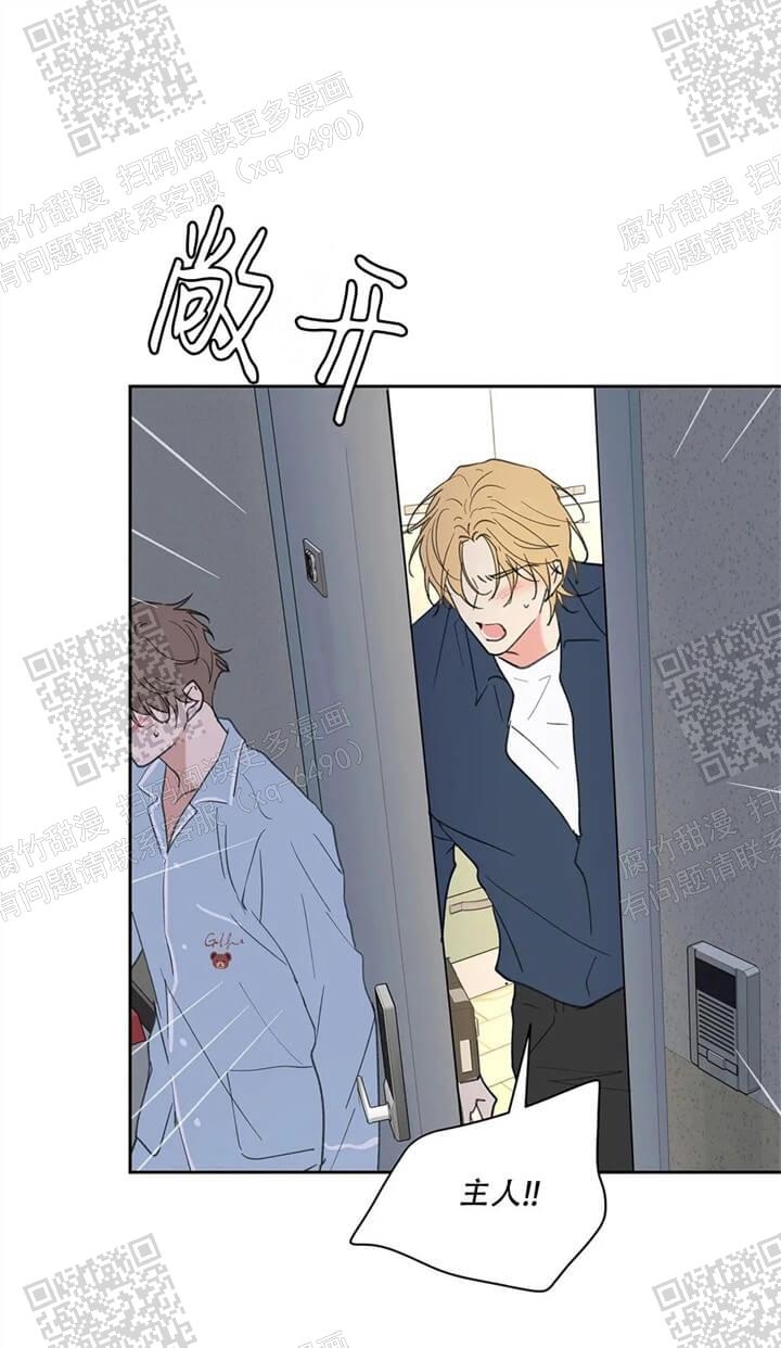 《主人的私情》漫画最新章节第121话免费下拉式在线观看章节第【21】张图片