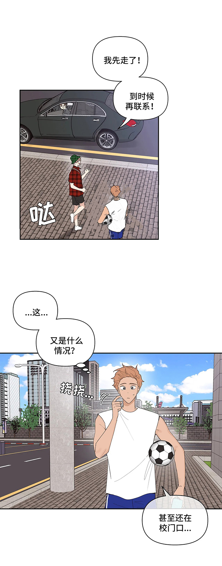 《主人的私情》漫画最新章节第57话免费下拉式在线观看章节第【9】张图片