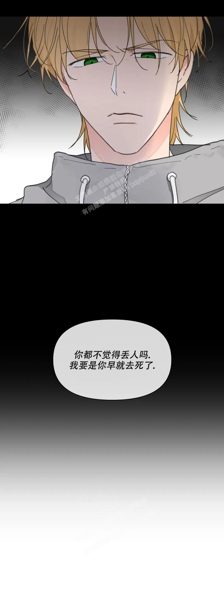 《主人的私情》漫画最新章节第145话免费下拉式在线观看章节第【7】张图片